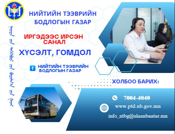 ᠲᠠᠯᠠᠷᠬᠠᠯ: ᠬᠦ:᠑᠗ 《ᠲᠩᠷᠢ ᠫᠯᠠᠽᠠ-ᠪᠠᠭᠠᠨᠠᠭᠤᠷ》 ᠴᠢᢉᠯᠡᠯ ᠳ᠋ᠦ ᠲᠤᠬᠠᠲᠠᠢ ᠠᠦᠲ᠋ᠤᠪᠦᠰ ᠶᠠᠪᠤᠭᠤᠯᠵᠤ ᠥᢉᢉᠦᢉᠰᠡᠨ ᠳ᠋ᠦ ᠪᠠᠶᠠᠷᠯᠠᠯ᠎ᠠ